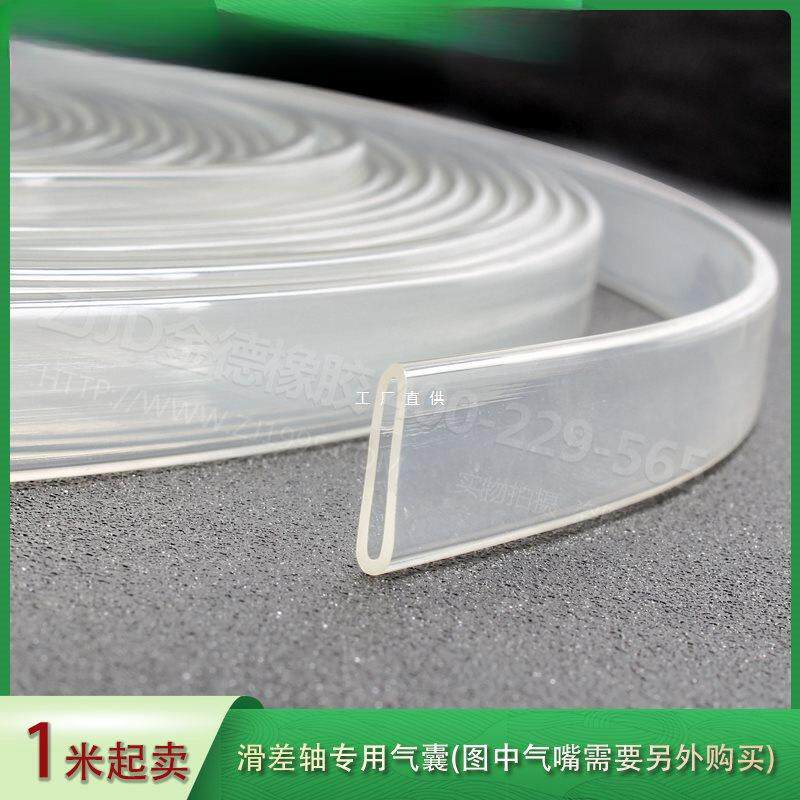 滑差轴扁气囊配件分切机通键轴橡胶扁管内胆透明软管气胀管