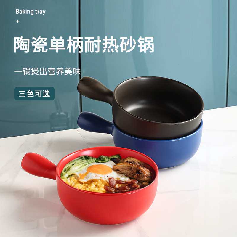 北欧陶瓷带把手单柄砂锅电陶炉烤箱焗饭烤盘家用明火平底锅煎锅