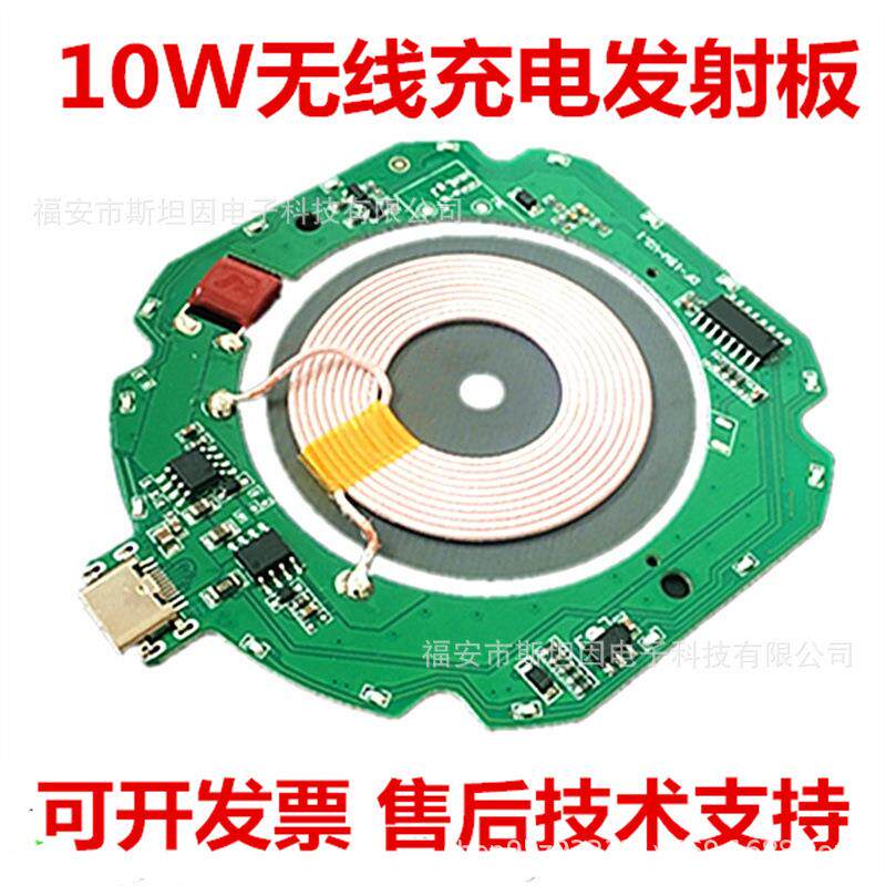 无线充电发射板5~10W接收板5V1A单片机供电小车5W电源电赛小车