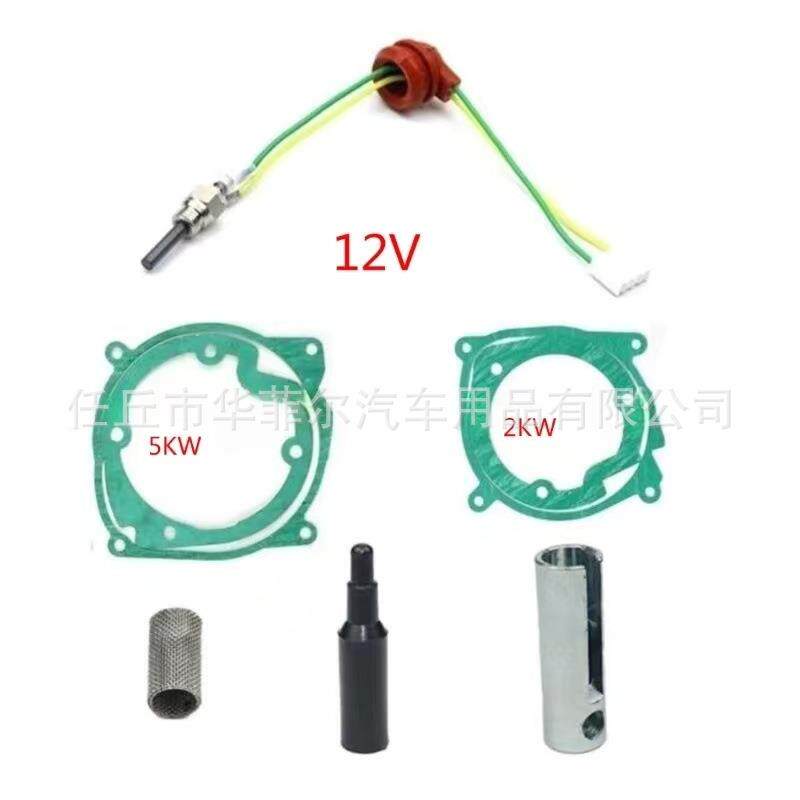 跨境驻车加热器点火塞1-5KW氮化硅陶瓷电热塞12V八件套预热塞垫片