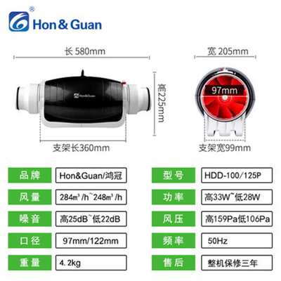 鸿冠HDD-100/125P超静音斜流管道风机4寸5寸单向流风机鸿冠风机
