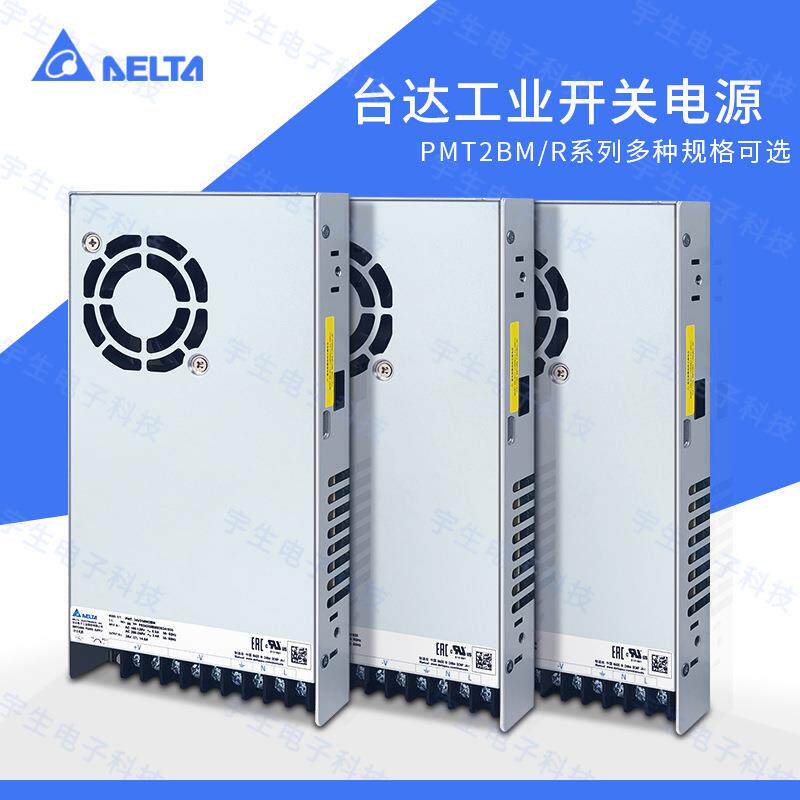 PMT-24V350W2BMPMT-36V350W2BR台达开关电源12V24V36V48V350W
