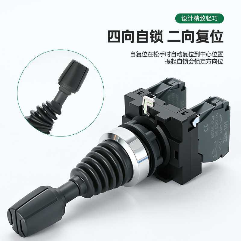 十字主令摇杆开关双向四向自复位 自锁位LA155-B5-PA22开孔22mm