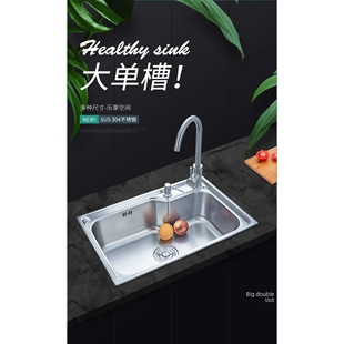 厂家供应加厚304不锈钢洗碗盆6845大单槽家用洗菜池厨房精装工程