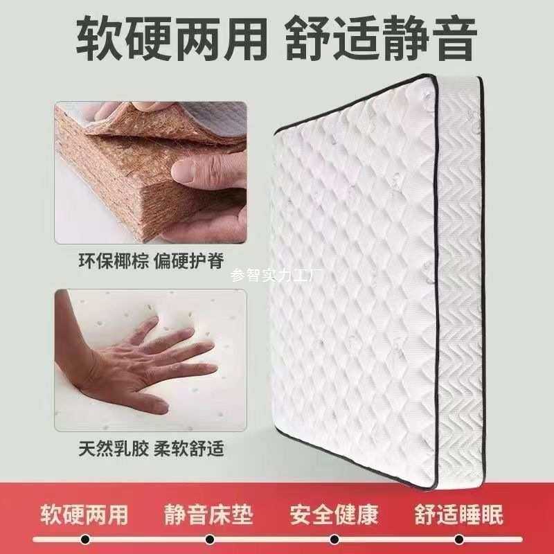 十大名家具席梦思床垫经济型20CM厚家用弹簧乳胶椰棕软硬两用