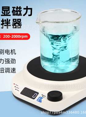 数显磁力搅拌器实验室用mini磁力搅拌机3L/5L/200-2000rpm转速