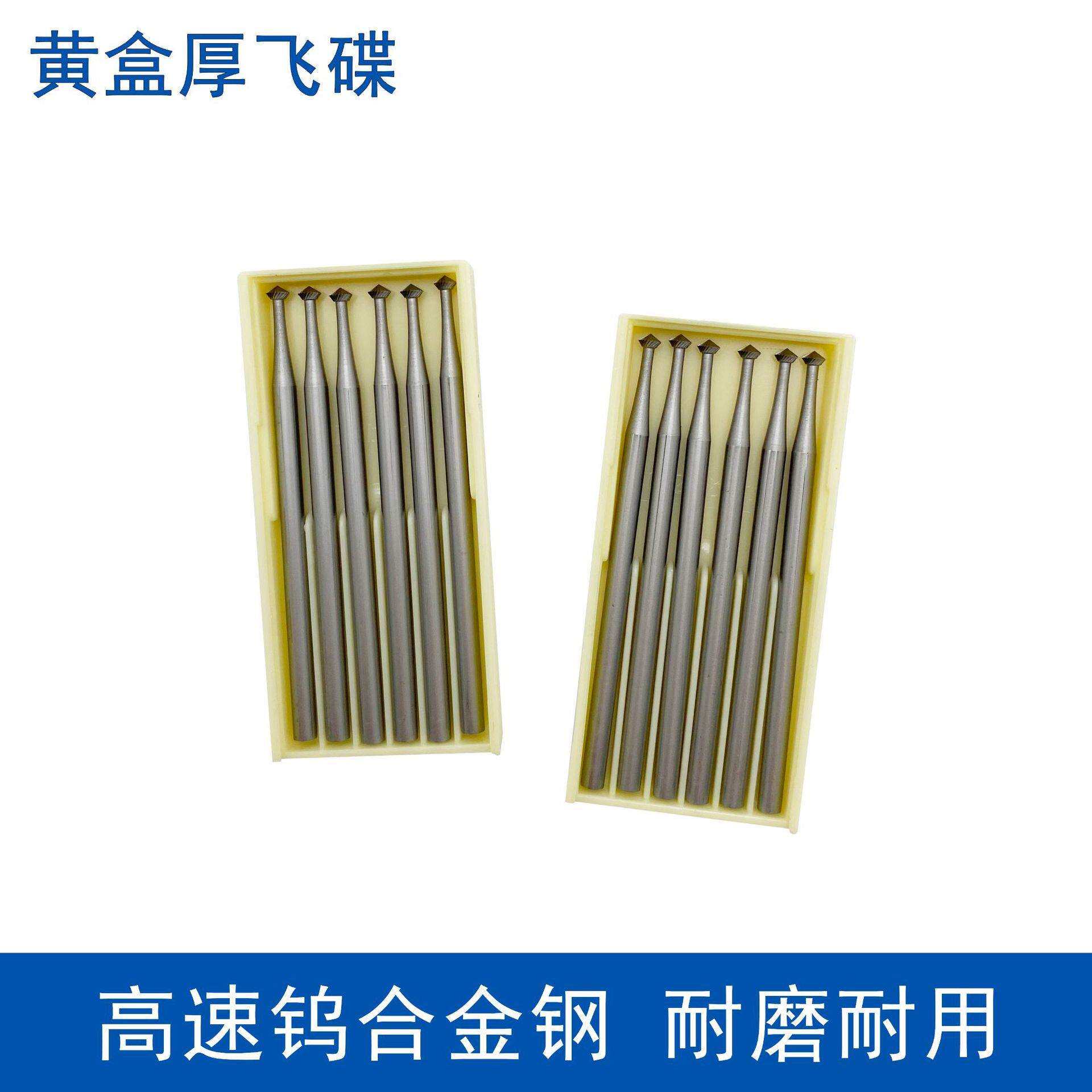 核雕玉雕珠宝木工金属雕刻磨头2.35mm杆钻钨钢旋转锉硬质合金倒锥