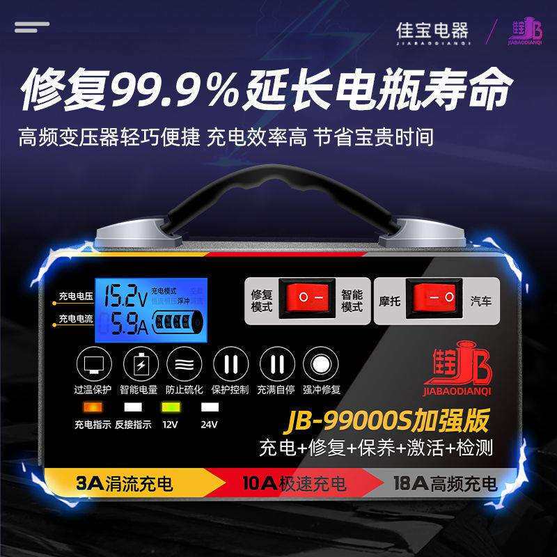 12v24v汽车电瓶充电器电池充电机大功率智能全自动纯铜脉冲其他