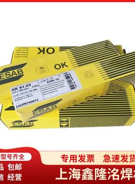 现货瑞典伊萨OK63.80不锈钢焊条E318-17不锈钢焊条ESAB电焊条