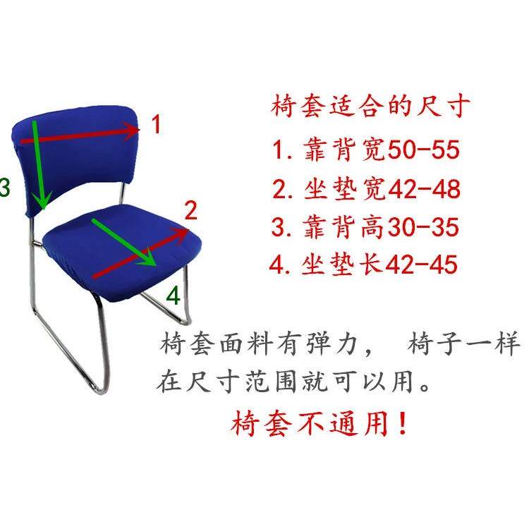 弹力分体椅套通用贝壳椅子套罩家用酒店餐厅学校会议室椅套防尘罩
