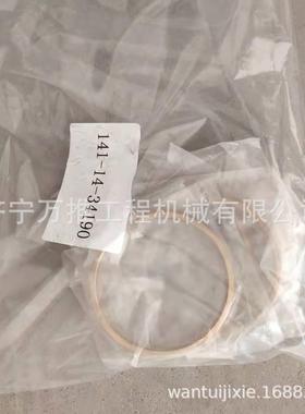 供应推土机配件D70密封环141-14-34190铜环