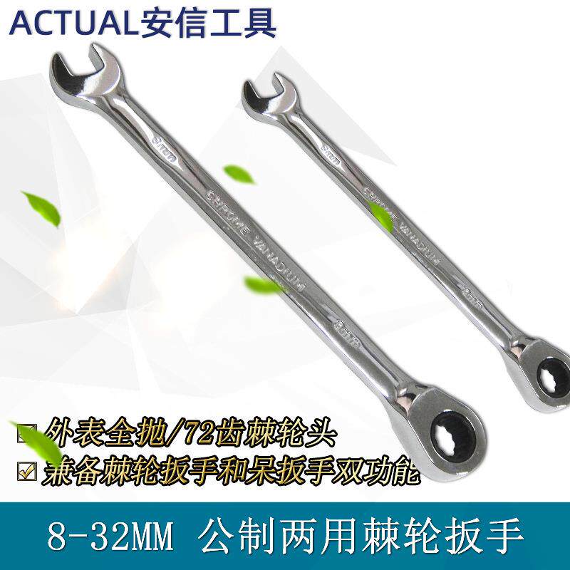 两用省力棘轮扳手快速开口梅花汽修机修五金板手快速扳手55308