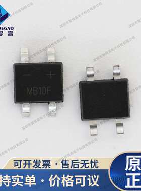 贴片整流桥堆 MB10F 封装MBF/SOP-4 1000V0.8A （非标准版）46MIL