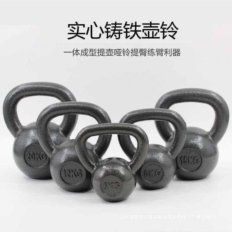 铸铁壶铃实心烤漆男士健身器材6810KG16公斤竞技训练举重练臂肌