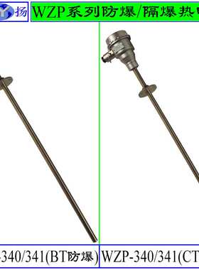 WZP-240 WZP2-241 热电阻 防爆热电阻 ExdIIBT4隔爆 固定螺纹连接