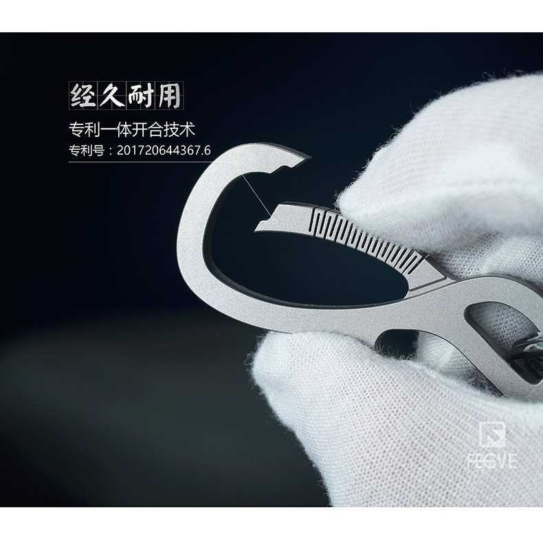 FEGVE钛合金男汽车一体钥匙扣多功能个性创意开瓶器腰挂扣轻奢