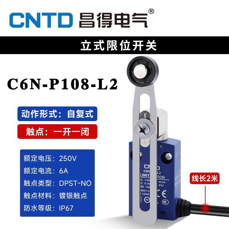 CNTD昌得行程C6N-P108L22米线长自复位防水限位开关