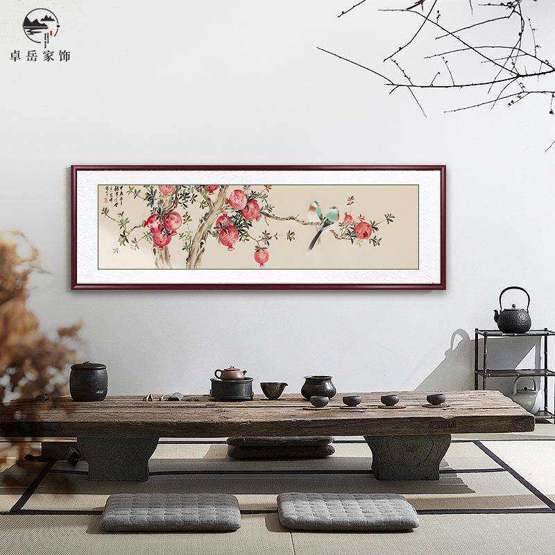 多子多福石榴客厅装饰画新中式挂画办公室国画寓意好牡丹卧室壁画