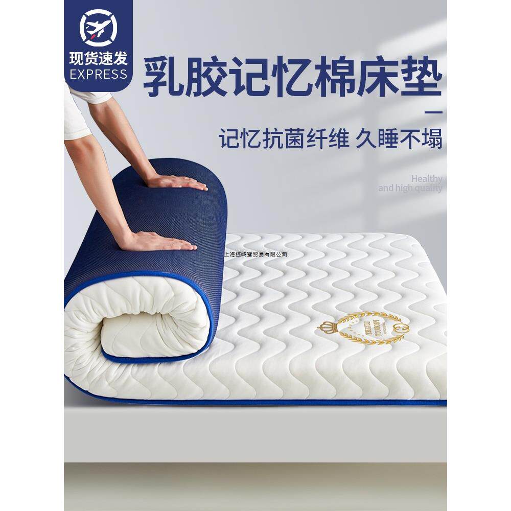 乳胶床垫软垫家用卧室床褥垫子被学生宿舍单人租房专用海绵榻米榻