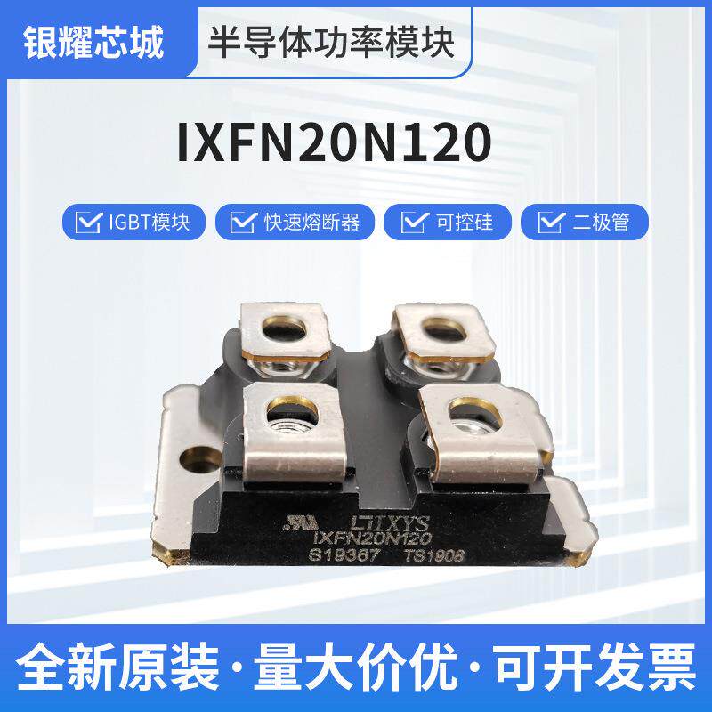 快恢复整流二极管大功率MOS管IXFN70N60Q2场效应管三极管