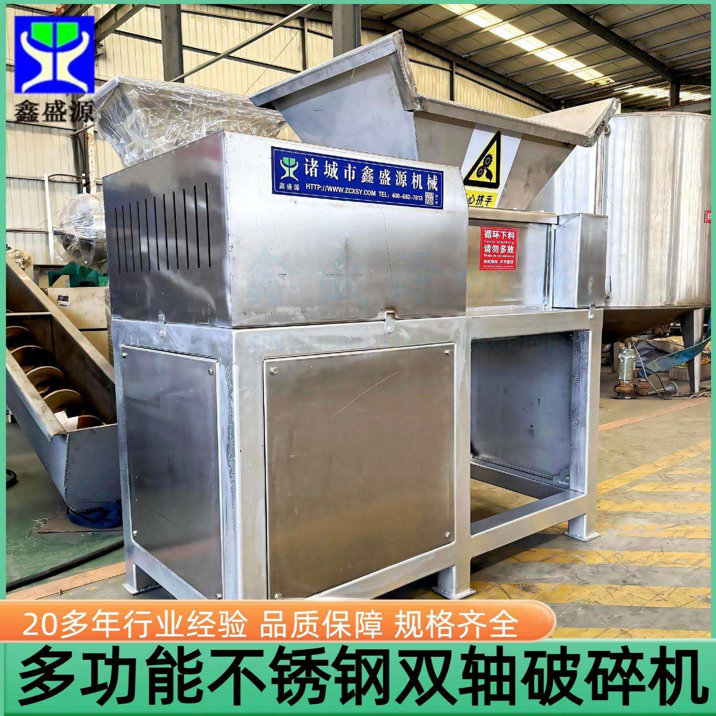 不锈钢冻板火锅红油破碎机双轴鲜猪肺撕碎机全自动白钢破碎设备