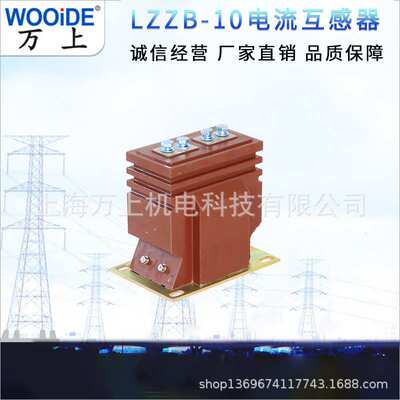 LZZJ-10Q/5-500/5全封闭支柱式  LZZB-10  LZZJB6高压电流互感器