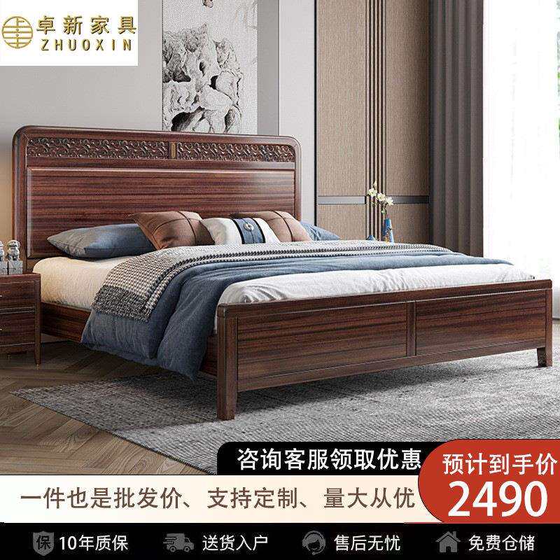 实木床新中式乌金木纯实木主卧1.5/1.8米双人床全实木高箱储物床