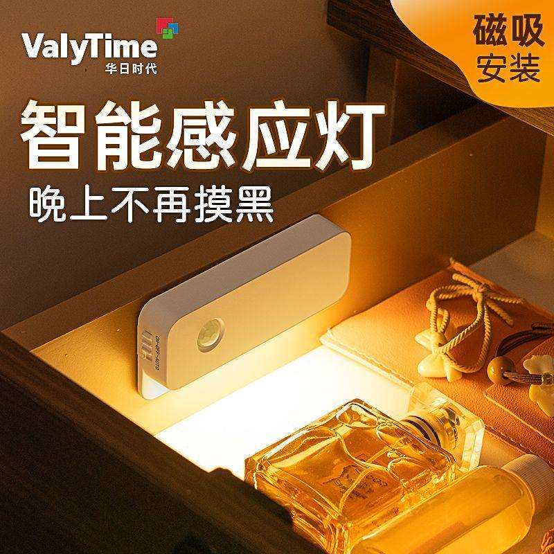自动人体感应灯侧发光控智能楼梯过道磁吸免布线充电式无线小夜灯
