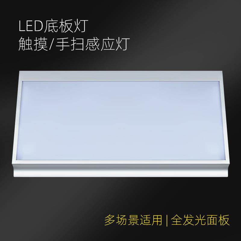 LED底板感应灯手扫触摸铝材导光板扩散板橱柜底吊柜灯总统灯具