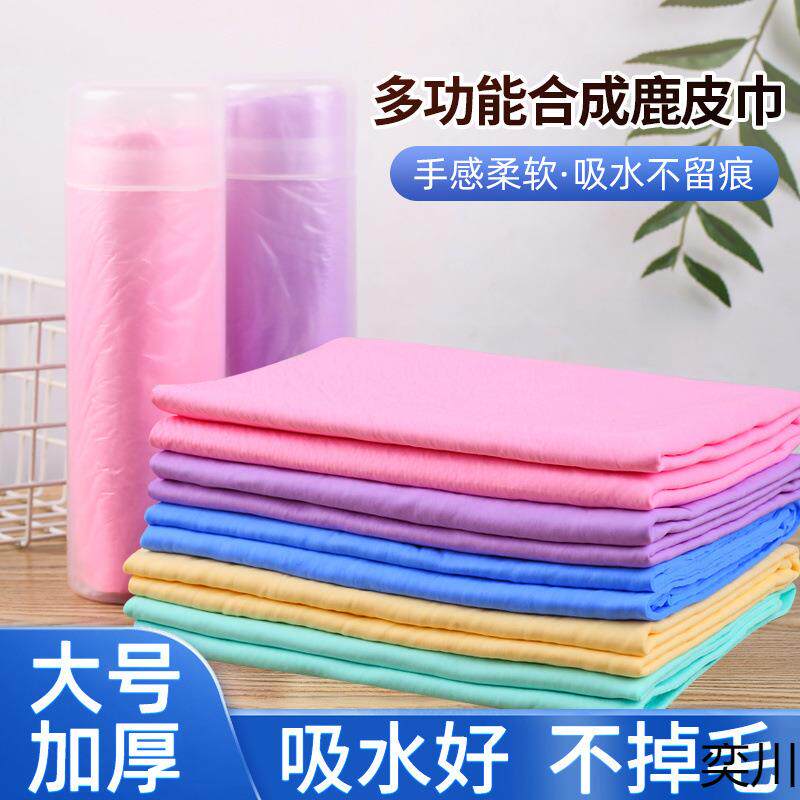 鹿皮巾抹布洗车吸水毛巾擦车巾擦车布家用擦头发速干毛巾宠物玻璃