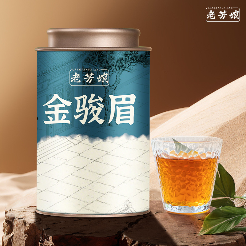 老芳娘金骏眉红茶一等品高档红茶