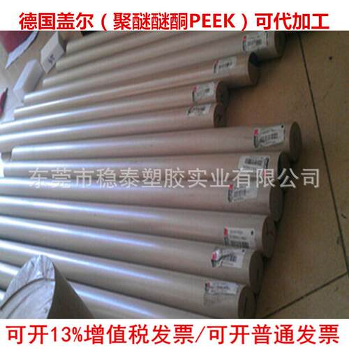 厂家绝缘PEEK棒材 高品质加玻纤PEEK棒GF450-GF30PEEK棒料