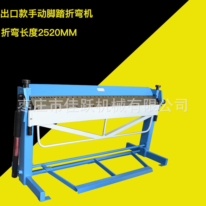 手动折边机欧洲款PBB1020折弯长度1020厚度2.5小型铁皮铝板折弯机