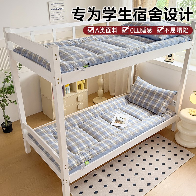 2025新款大学生宿舍床垫遮盖物加厚软垫褥子寝室铺底床褥单人床垫