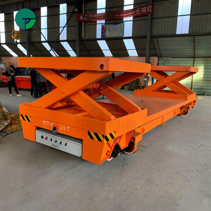 电缆线供电剪式升高液压搬运车 25吨电动升降车 新利德轨道平台车