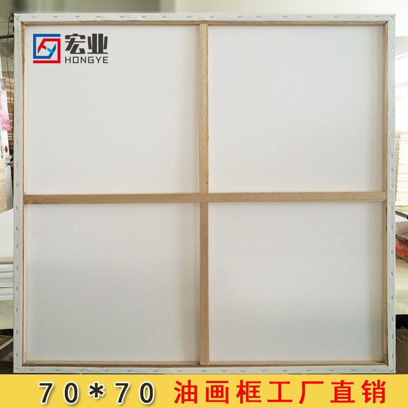 低价70cm*70cm木质画框/口字形/正方形/油画布板框