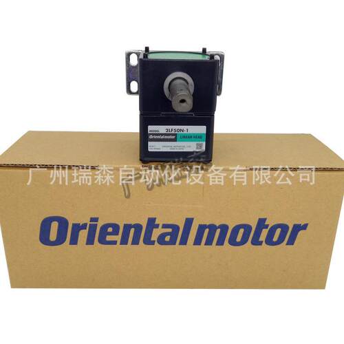 ORIENTAL MOTOR直线减速机2LF50N-1全新LH直线减速机 垂直移动型