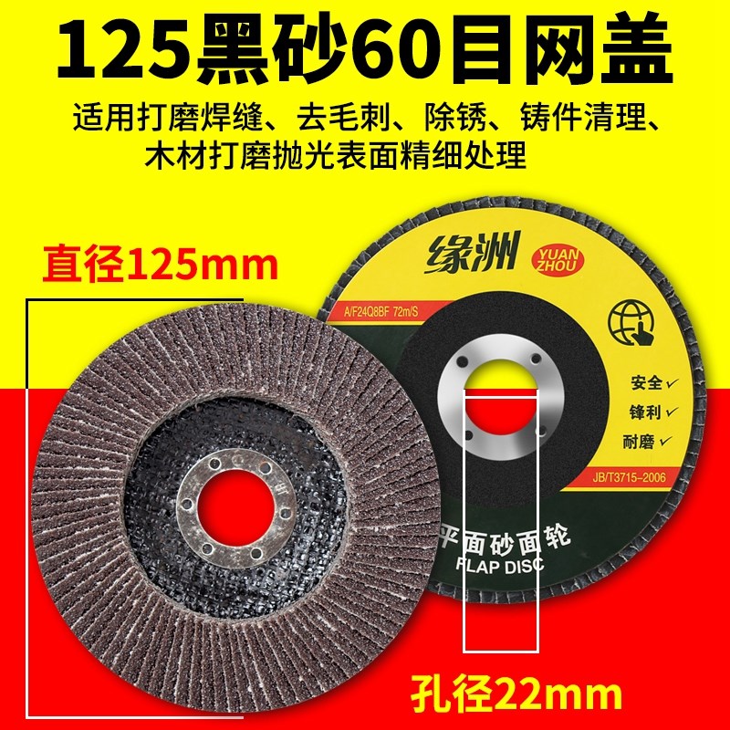 角磨机磨光片125/150百叶片不锈钢金属打磨抛光片180千叶轮角磨片