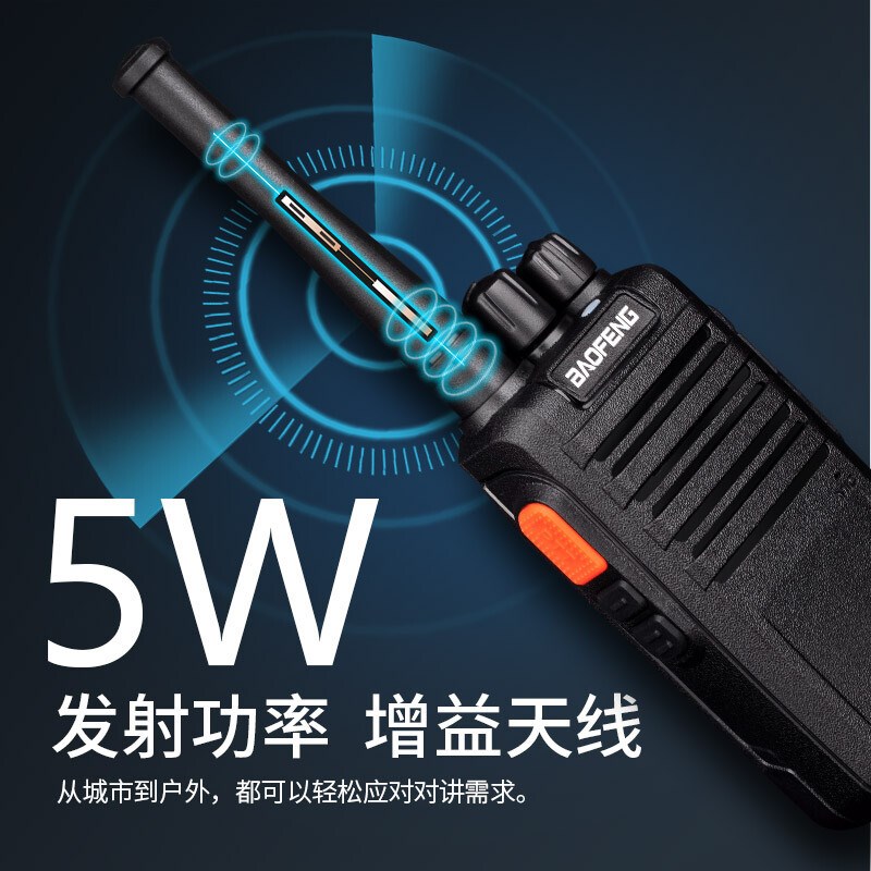 宝锋BF-898对讲机商用民用专业手台大功率远距离手持无线电对讲器