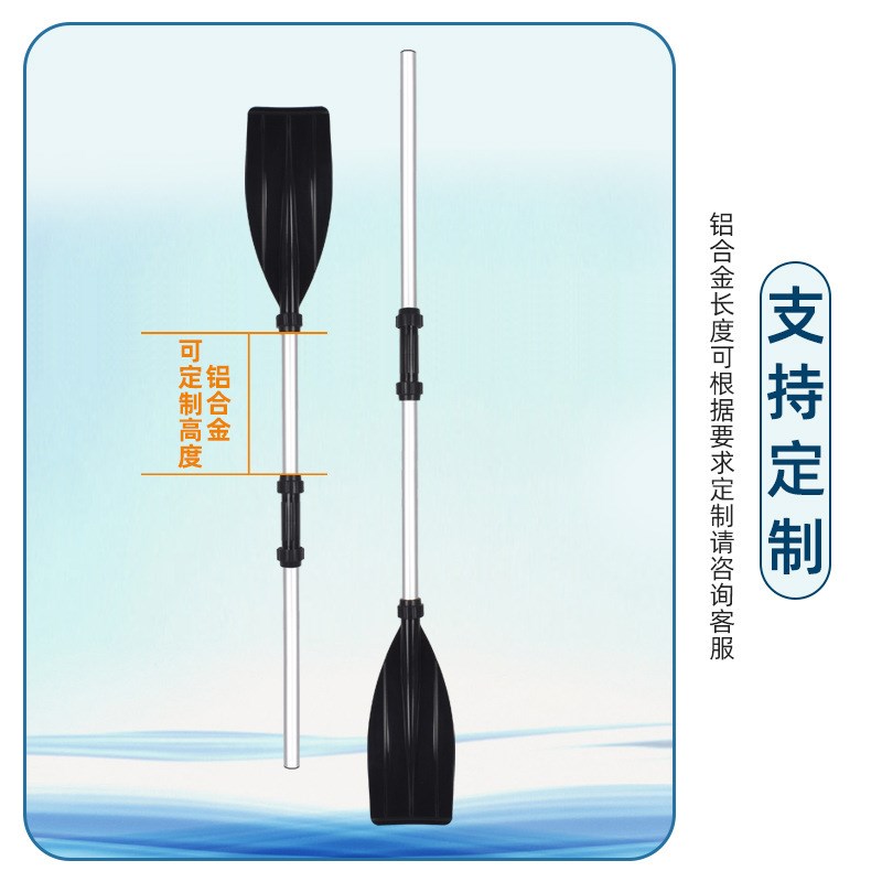 铝合金划船桨可拆分皮划艇划桨手摇划水桨桨板线下厂家供应