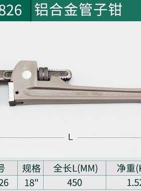世达铝合金管子钳70823管钳70824 70825 70826 70827 70828 70829