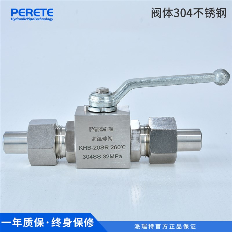 KHB/YJZQ液压球阀 260不锈钢高温高压球阀 DN20 25 焊接球阀