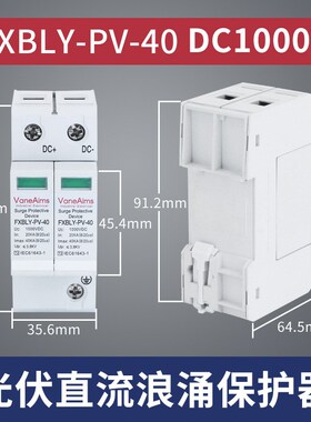 直流浪涌保护器SPD光伏电涌防雷避雷开关PV2P40KADC1000V跨境FXB