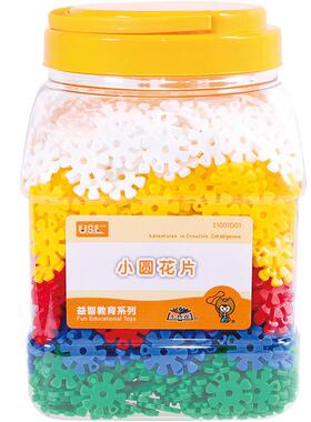 台湾USL游思乐儿童塑料建构拼插积木玩教具大中小圆花片雪花片