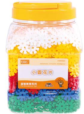 台湾USL游思乐儿童塑料建构拼插积木玩教具大中小圆花片雪花片