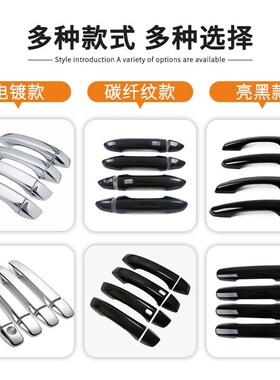 适用于 16-20款西雅特Ateca 车门把手装饰门碗拉手防刮保护贴