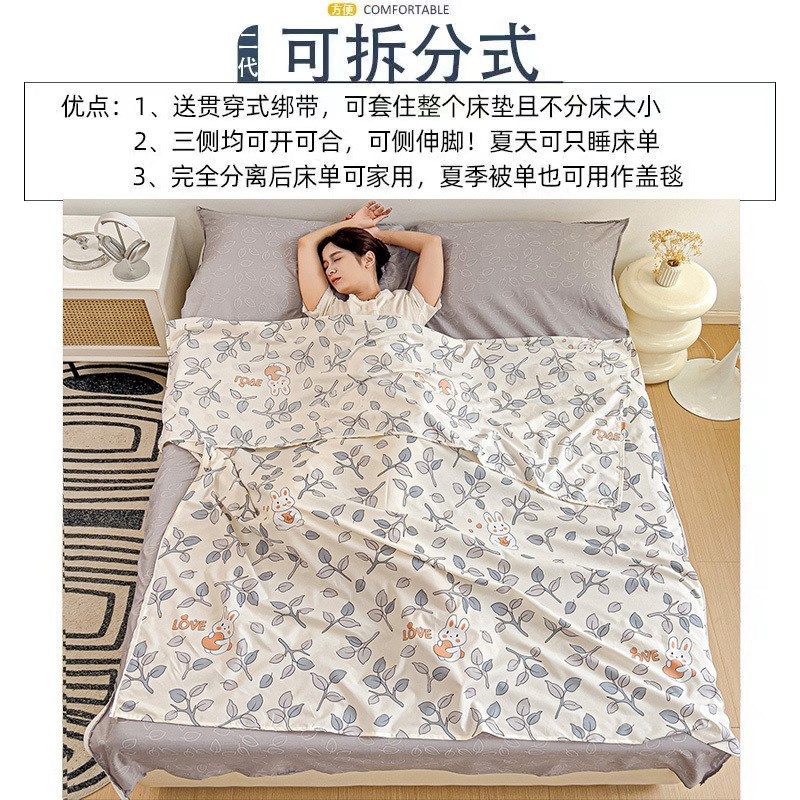 2024新款可拆分式四季旅行隔脏睡袋出差旅游酒店宿舍加厚磨毛床单
