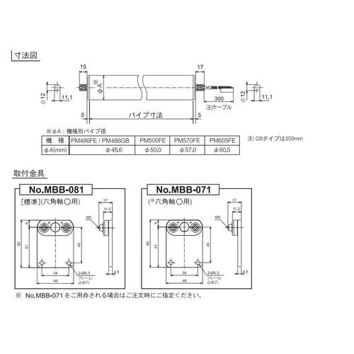 日本ITOH 伊东 电动辊筒 PM500FE-60-969-D-024-JW-C100-V
