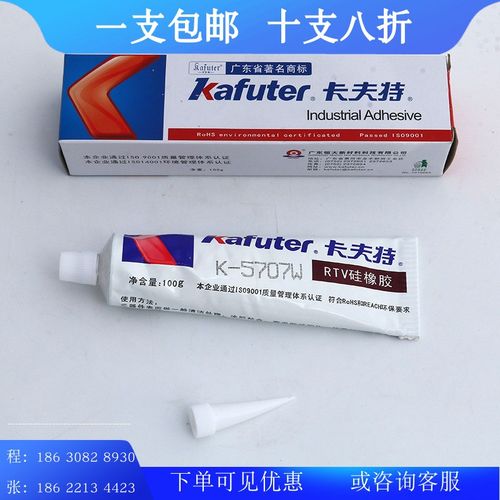 卡夫特K-5707W元器件固定 塑料 粘接密封 白色硅胶.100g量大从优