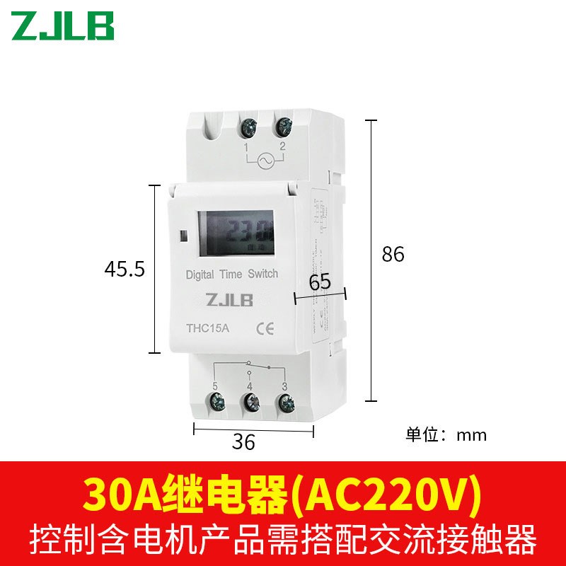 THC15A时控开关自动时间控制器导轨式配微型精准时控器定时开关